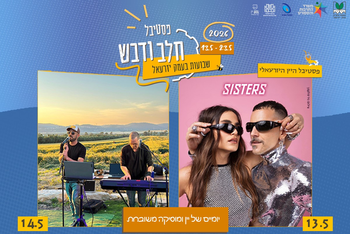 תמונה לפרומו אתר.jpg