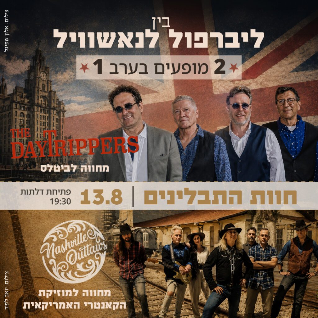 ערב-להקות-2026_1080_1080-1024x1024.jpg