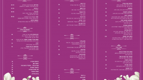 גולדה בחצר