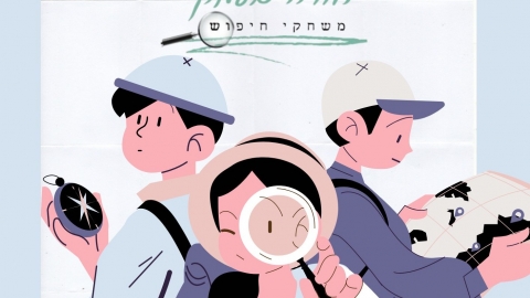 חוויה בעמק