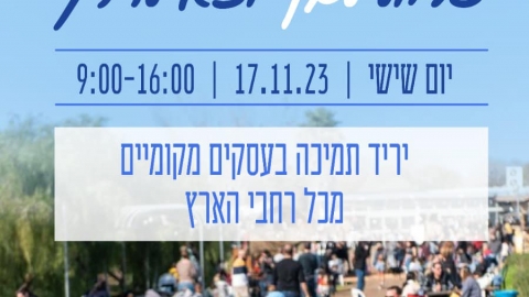 בית הבד ריש לקיש 