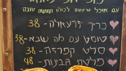 בית הבד ריש לקיש 