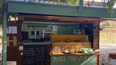 עגלת קפה משק אופיר 