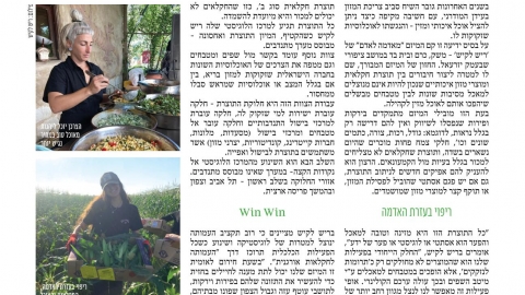 בית הבד ריש לקיש 