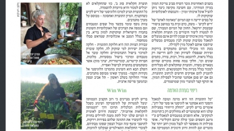 בית הבד ריש לקיש 