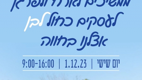 בית הבד ריש לקיש 