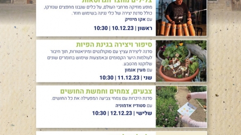 בית הבד ריש לקיש 