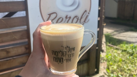 קפה ברולי