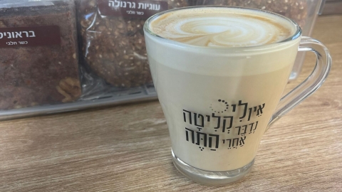 קפה ברולי