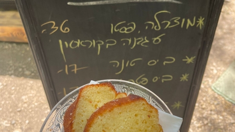 עגלת קפה דורה מזרע 