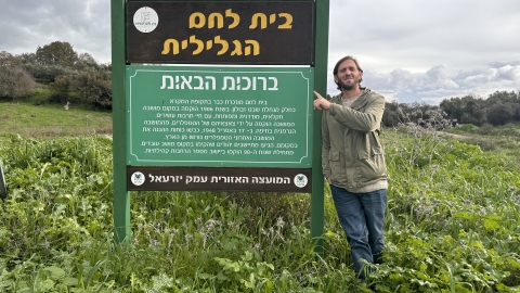 סיורים בבית לחם הגלילית ארז גולקו 