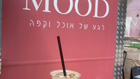 עגלת קפה MOOD