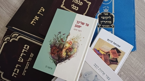 הושעיה- מסורת פוגשת יצירה