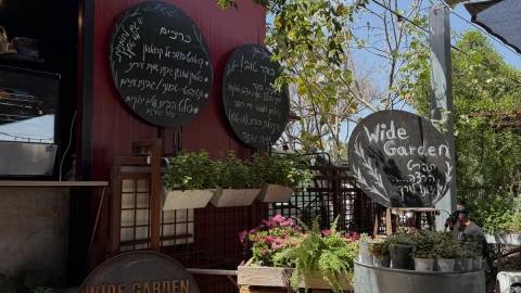 wide garden משתלת יזרעאלה 