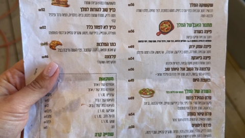 עגלת קפה המלך בשדה שדה יעקב 